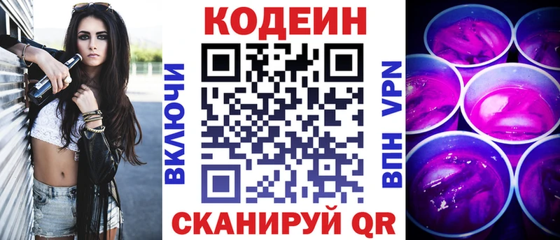 Купить где  Сосногорск  Codein Purple Drank 