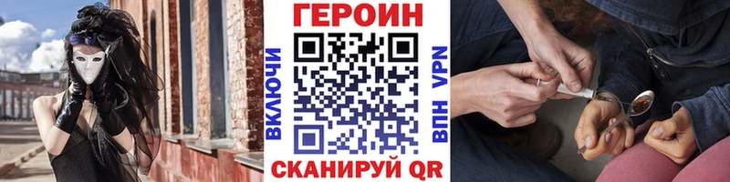 Купить закладки  Сосногорск  Героин хмурый 