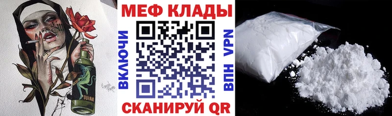 Меф 4 MMC  Купить  Сосногорск 